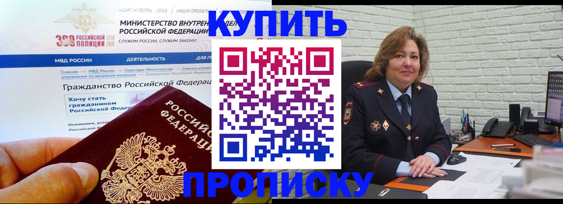 временная регистрация надежно в Горняке