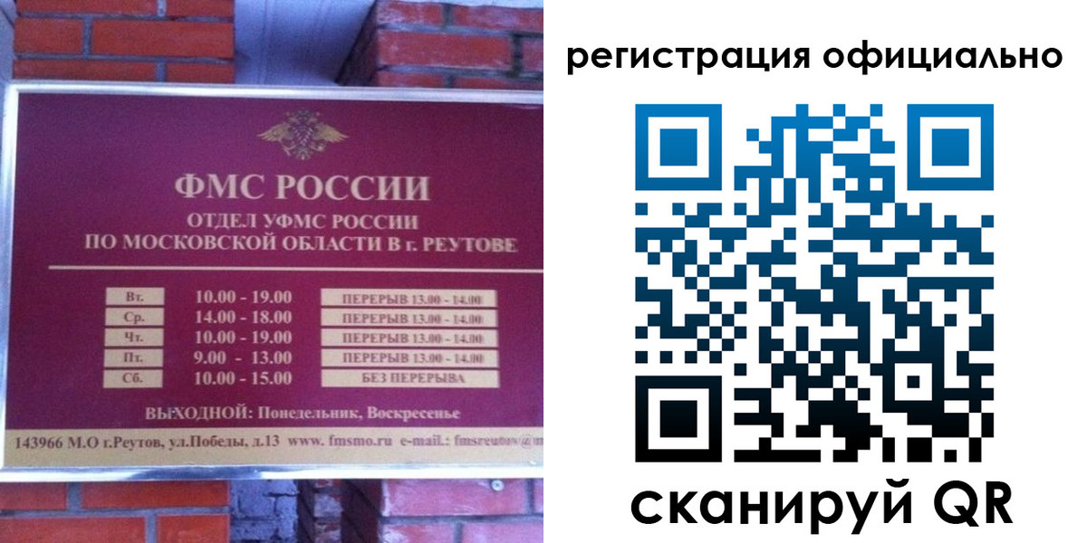 прописка гарантия в Горняке