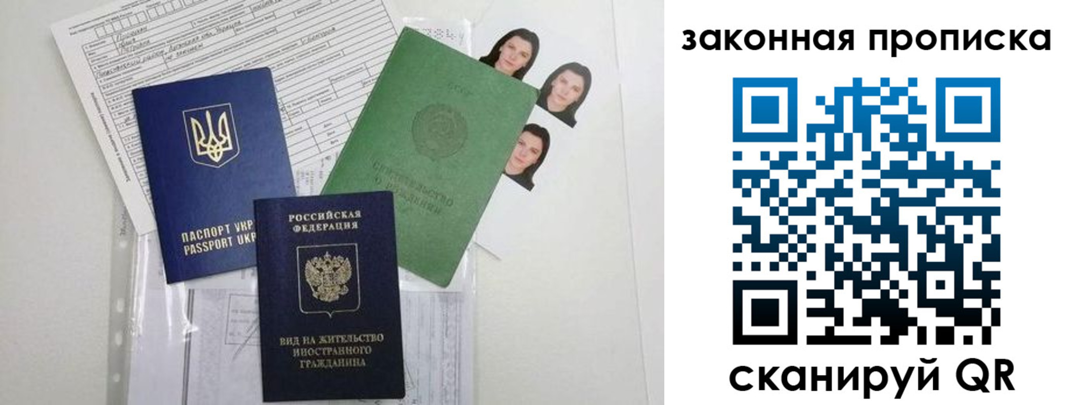 регистрация для школы в Горняке