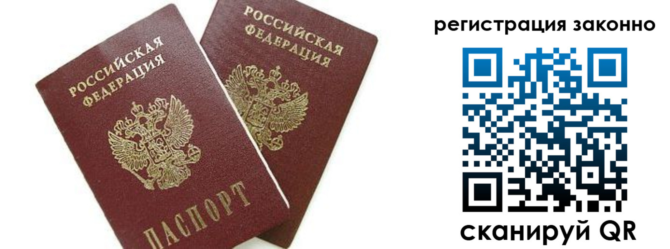 регистрация в Горняке