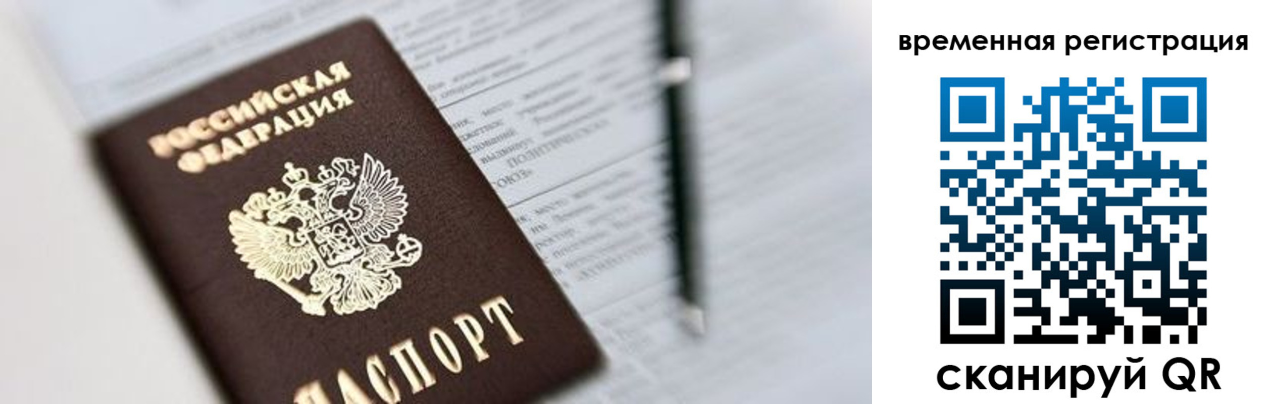 прописка от собственника в Горняке