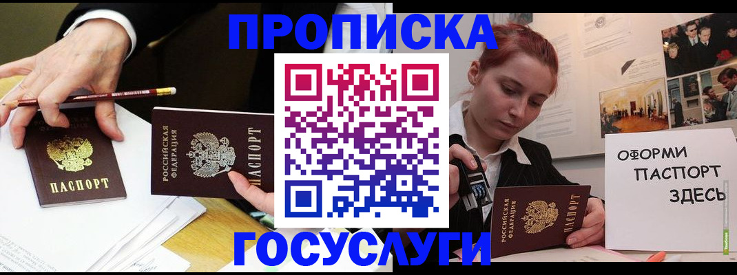 регистрация для школы в Горняке
