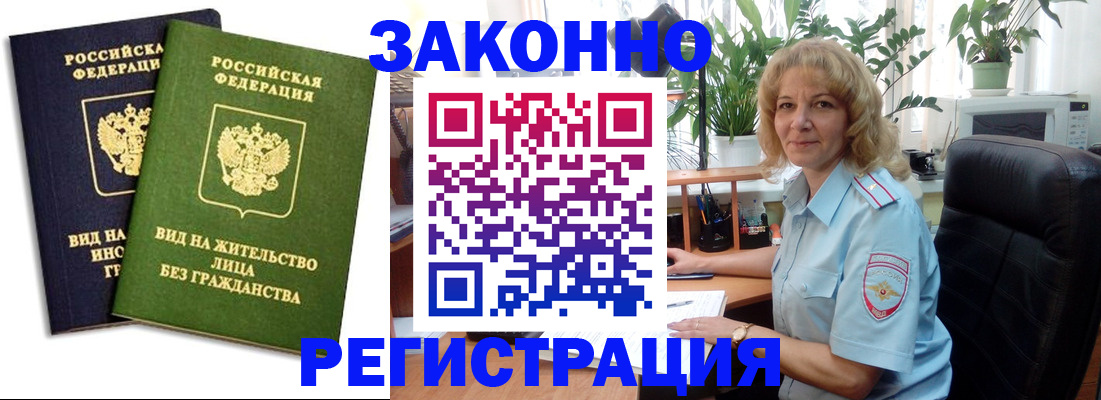 временная регистрация госуслуги в Горняке